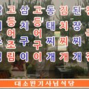 대소원기사님식당