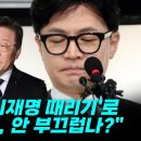 한동훈 페북정치 때린 박은정 이미지