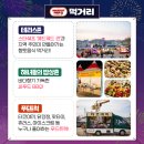 구룡포회센타