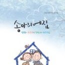 책읽어주기운동본부