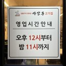 자양동 고기집 마장동고기집 뚝섬점 가성비갑