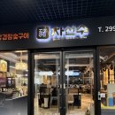 어반브릭스 앞 횡단보도 | [창원 중동] 구워주는 고기집의 정석! '차선수 유니시티 어반브릭스 본점' 솔직 후기