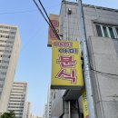 마산 댓거리 해운동 몬스터 로스터스 근처 두루치기 뚱뚱한 김밥 맛집 야미야미 분식 방문 후기 및 주차 팁