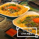 포차천국전남장흥점 | 동명동 오자미 해물포차 솔직후기! 생새우 즐길수있는 동명동 술집 추천