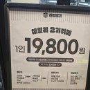 진토배기 | 퇴계원 고기뷔페 진토배기 솔직후기｜1인 19,800원에 가성비 끝판왕(내돈내산)