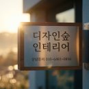 라희피부관리샵 | 피부관리샵 인테리어 후기 (2026년 최신)