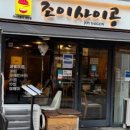 돌쇠감자탕순대국 이미지