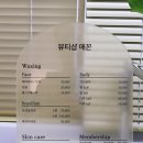 뷰티샵 매꼰