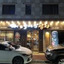 육지로간참치 - 용인시 기흥구 갈곡로 3 | 육지로간참치