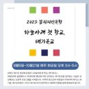 태기네 연합뉴스