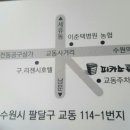 9월 16일(토요일) 수원정기모임에서 존경하는 회원님들을 정중히 초대합니다 이미지