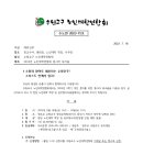 천주교 수원교구 영성교육원