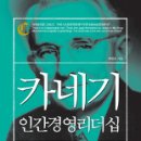 카네기 이미지
