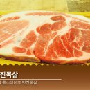 고기점방 이미지