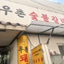 금호정육 이미지