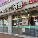 동암남로 | [인천/십정동] 불향에 반하는 고기짬뽕 맛집 또간집&#34;차우차이짬뽕&#34; 십정동맛집