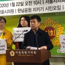 서울시의회사무처 | [도시공원 일몰제] 한남근린공원 시민청원 심사 보류한 서울시 의회 결단 촉구 기자회견