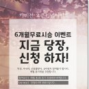 카비전 시승체험단(카랜드,차차차 motors 오토플랜 무료체험 이벤트 등) 중고차 6개월 혹은 7개월무료...