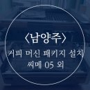 로이컴퍼니패키지 이미지