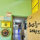 천마 태권스쿨 이미지