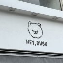 헤이두부 이미지