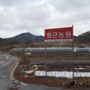 현근농장 이미지