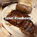 미국 여행 맛집 | 텍사스 로드하우스(Texas Roadhouse) 스테이크 후기