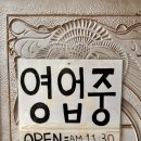 오류동 평냉 노포 ‘평양면옥’ 냉면 (정인면옥의 시초)