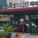 카페코이노니아 이미지