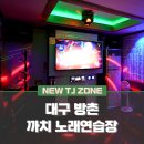 까치노래연습장 이미지