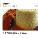 짬뽕의민족 이미지
