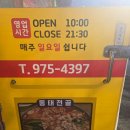 팔도동태탕.찜