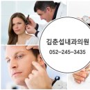 김춘섭내과의원 이미지