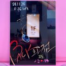강남 방탈출카페 황금열쇠 플라워로드점 BACK화점 후기