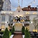 압구정로데오역 테라스 카페 &#39;빠니드 엠 무니&#39; 데이트코스 추천