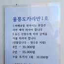 울릉도 카라반 1호 네이버블로그