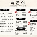 육본심 이미지