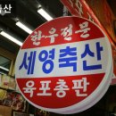 세영축산 네이버블로그