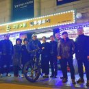 ★ sd16바이콜릭스(Bikeholics) 2017년 송년회 결과★ 이미지