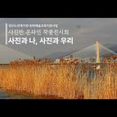 [장산노인복지관] 사진반 온라인전시회 &#34;사진과 나, 사진과 우리&#34; 공유 이미지