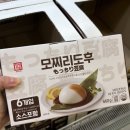 노브랜드 구성TR점 | 이마트 트레이더스 무조건 담아야 할 신상품 추천 모찌리도후 일본식 디저트 후기