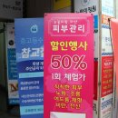하얀피부관리실 - 북구 | 하얀피부관리실