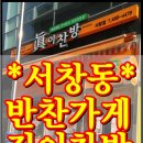 동양홈마트 이미지