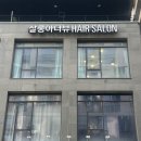 레이어드컷 잘하는곳 발산미용실 아더뷰 마곡점 마곡미용실