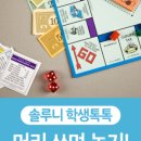 어린이토론논술교습소