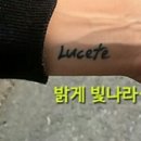 루케떼