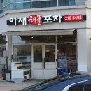 청주해물포차 이미지