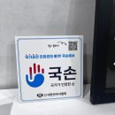[방문 후기] 일산동구마사지 전신안마 국가공인 안마센터 건강드림안마원