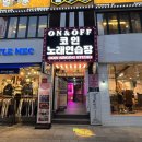 앤노래연습장 이미지
