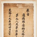 양주시립회암사지박물관 이미지